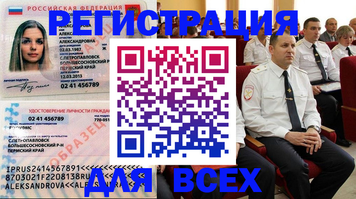 прописка гарантия в Асбесте