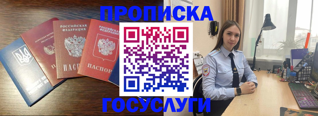 временная регистрация законно в Асбесте