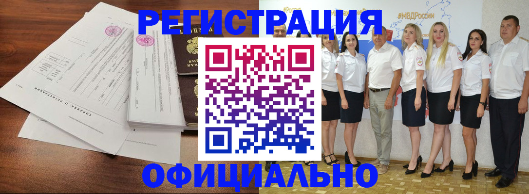 купить прописку в Асбесте