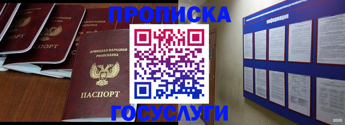 временная регистрация гарантия в Асбесте